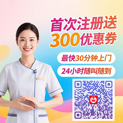 北京同城推拿上门服务，便捷健康新选择！